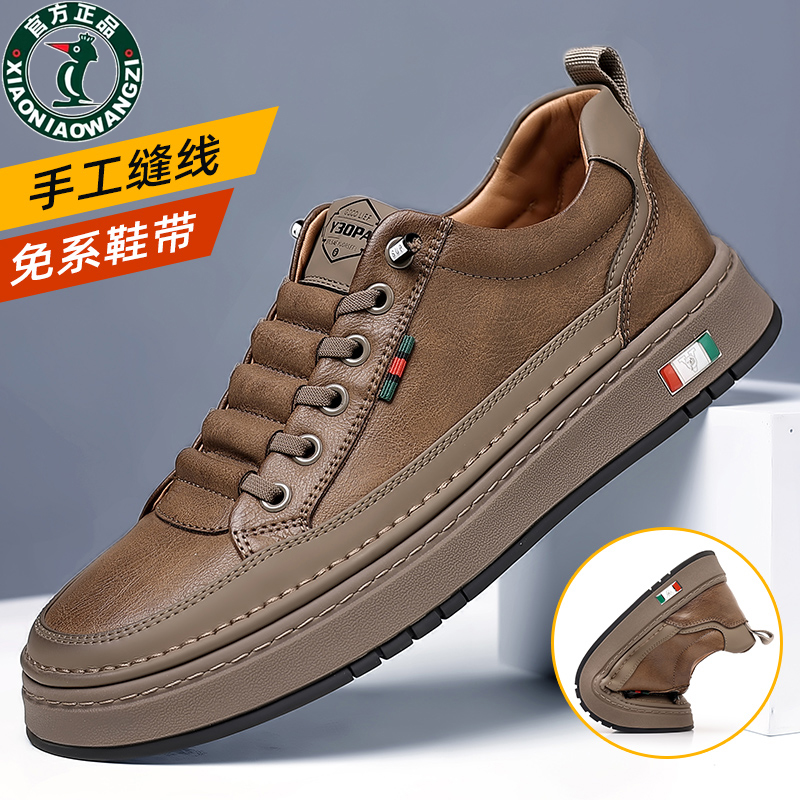 真皮运动休闲皮鞋透气小白鞋男