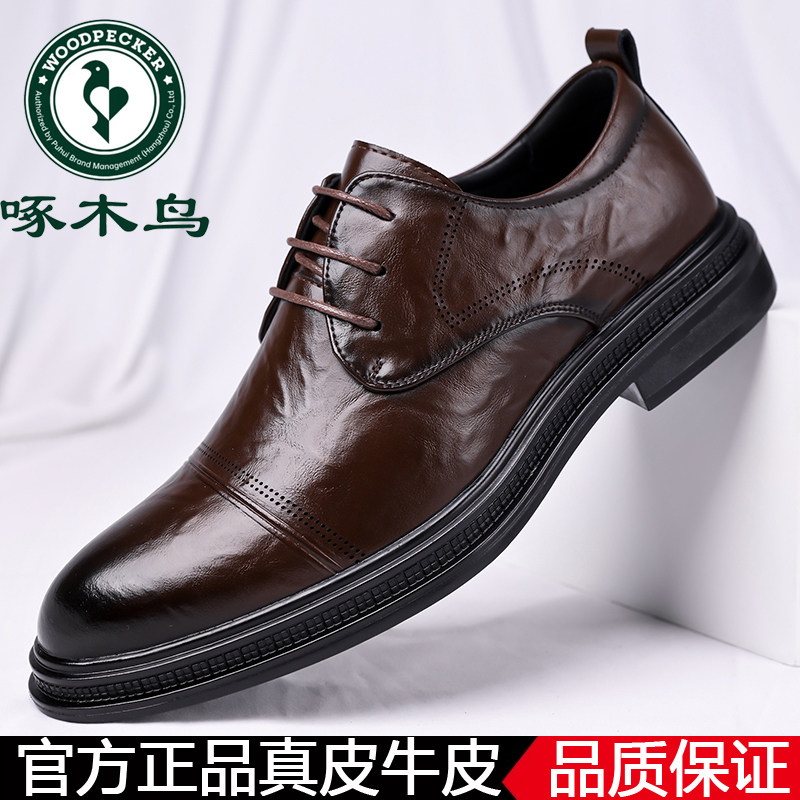 100%全牛皮啄木鸟真皮透气商务正装休闲软皮结婚新郎鞋男增高