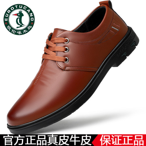 欧伦啄木鸟真皮商务西装鞋防滑男士休闲皮鞋工作鞋中老年爸爸鞋