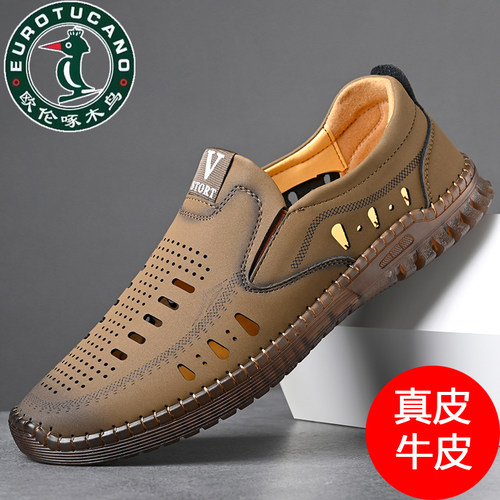 真皮凉鞋男软底休闲鞋男士镂空