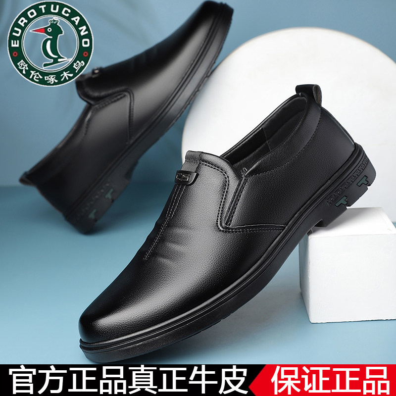 欧伦啄木鸟男士真皮一脚蹬英伦风春秋季正装商务休闲男皮鞋开车鞋