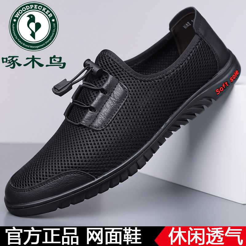网面鞋百搭防滑薄款驾车鞋子