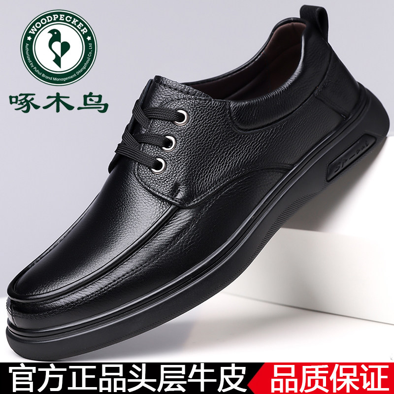 啄木鸟男士真皮商务休闲皮鞋男头层牛皮软底爸爸鞋舒适透气休闲鞋