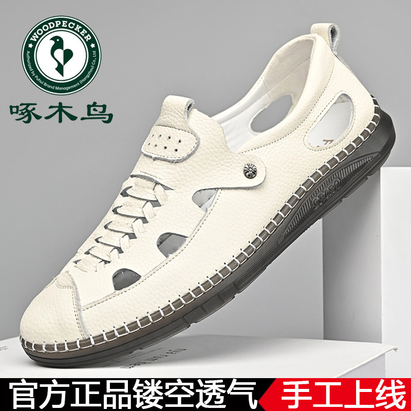 啄木鸟凉鞋真皮透气镂空洞洞鞋男士牛筋软底防滑休闲爸爸鞋