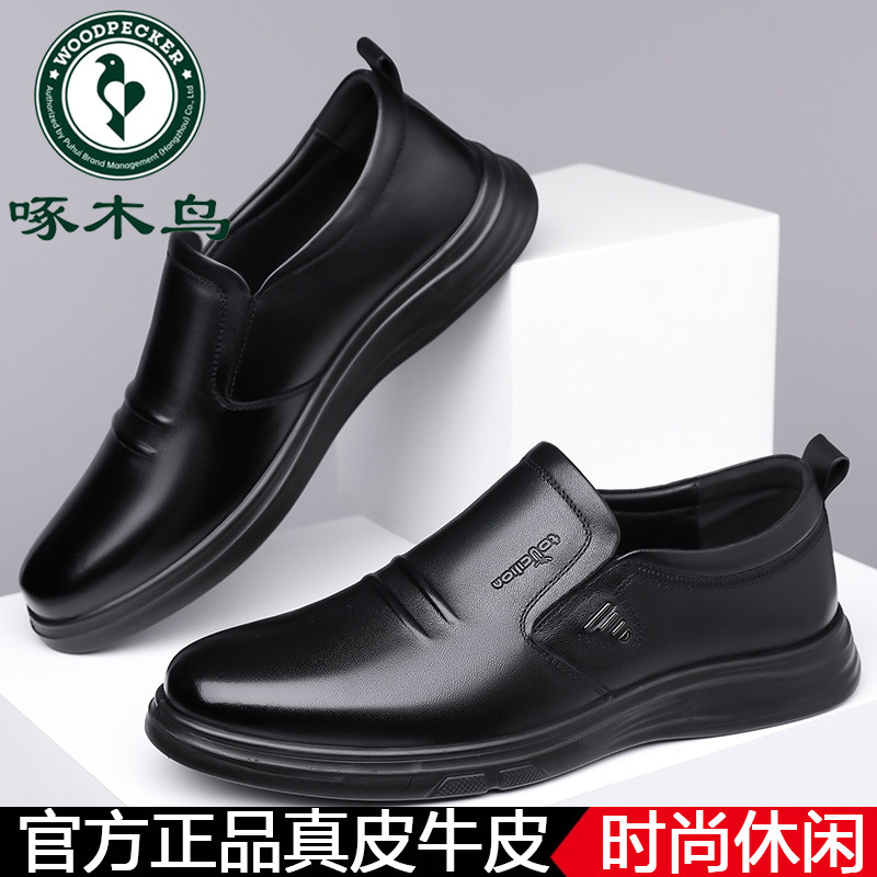 100%全牛皮啄木鸟真皮商务休闲皮鞋男士软底中老年爸爸鞋棕色