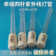 单端四针紫外线杀菌灯管UV灭污消毒石英水净化处理40w80W120w150W