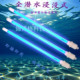 工业浸没式 紫外线防水灯管UV全潜水杀菌器消毒水族箱鱼缸污水处理