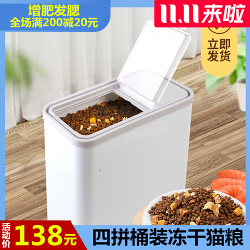 猫粮冻干桶装猫粮吐成成幼猫主粮
