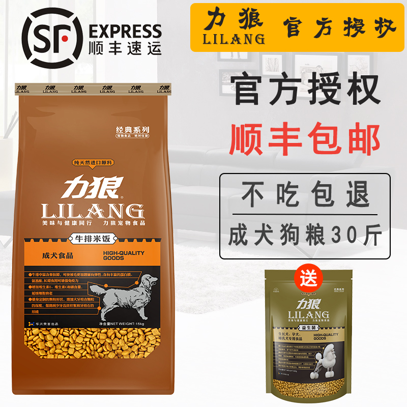 力狼拉布拉多哈士奇通用型成犬