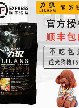 力狼萨摩通用型主粮鲜肉成犬