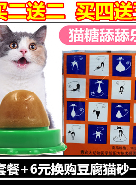 网红猫糖舔舔乐猫咪维生素零食固体营养膏猫薄荷棒棒糖抖音