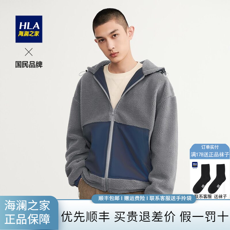 HLA/海澜之家男士羊羔秋冬