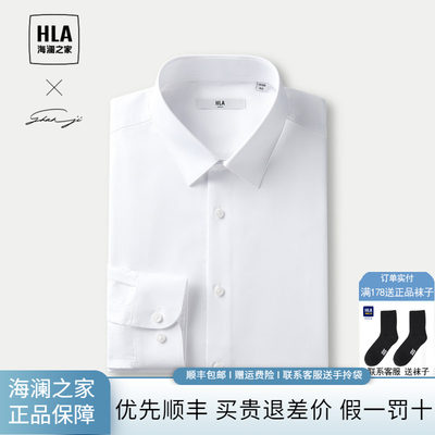 衬衣纯色商务HLA/海澜之家