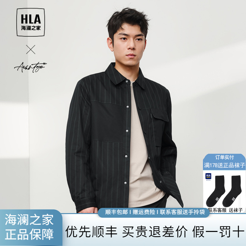 HLA/海澜之家轻商务时尚系列翻领夹克24春夏新清新休闲防风外套男 男装 夹克 原图主图