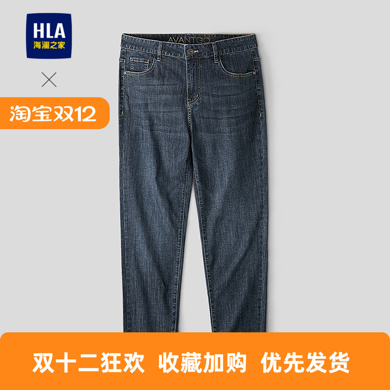 海澜之家微弹中腰洗水工艺牛仔裤