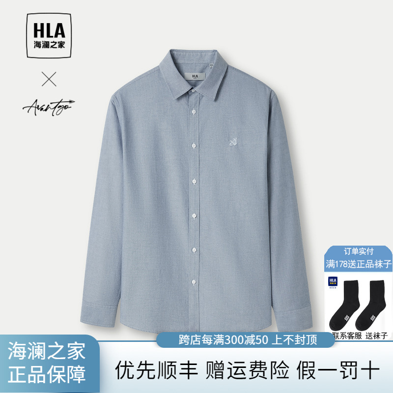 HLA/海澜之家轻商务时尚系列长袖衬衫24春秋新绣花翻领纯棉衬衣男