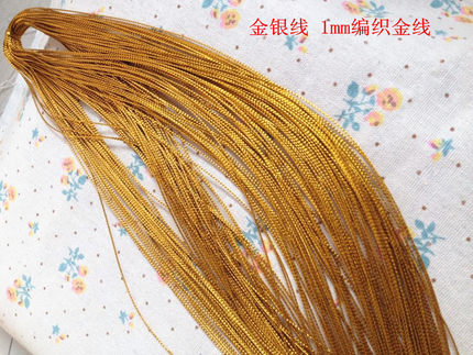 饰品金丝线银丝线工DIY材料金银线1mm编织金线卡片商标吊牌线挂绳