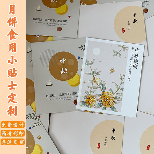卡片优拓定制中秋节手绘