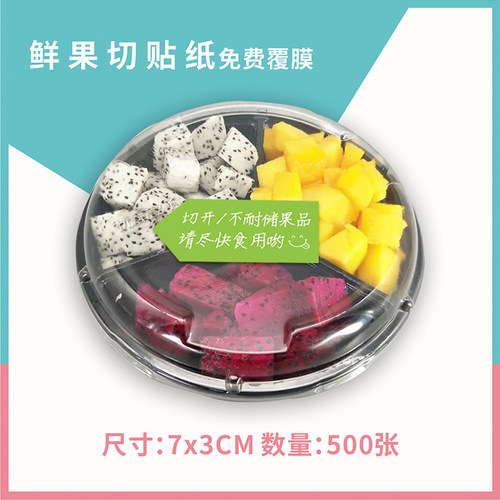 水果贴纸标签不干胶超市通用