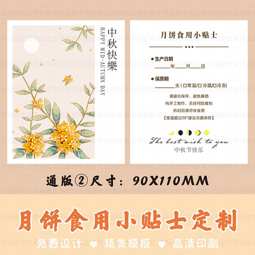 月饼卡片手绘中秋节节日桂花