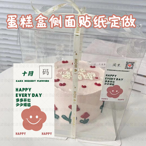 铜版纸不干胶二维码甜品烘焙贴纸
