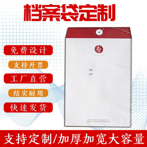 厂家定制档案袋印刷单色文件袋