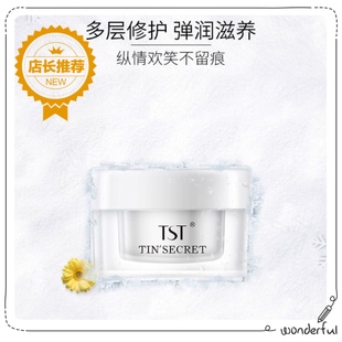 【正品】张庭TST修护精华霜 面霜术后修复弹性紧致蛋纹qu红血丝