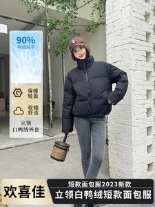 冬季新款羽绒服女小个子外套白鸭绒加厚韩版潮流撞色反差面包服