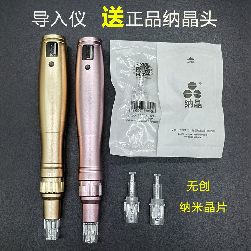 纳米微晶导入仪电动微针水光仪中胚生发液浅导笔可装正品纳晶针头