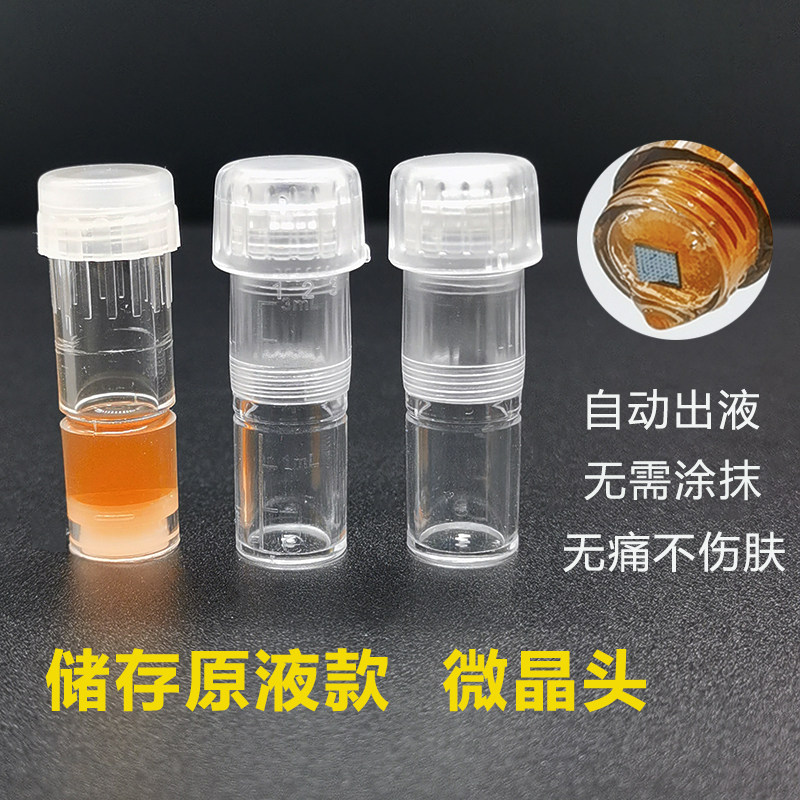 纳米微晶微针自动出液针头水光美容导入仪耗材中胚层浅导无针圆晶
