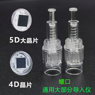 纳米电动微针针头脸部导入水光冻干粉精华中胚层mts头皮5D微晶头