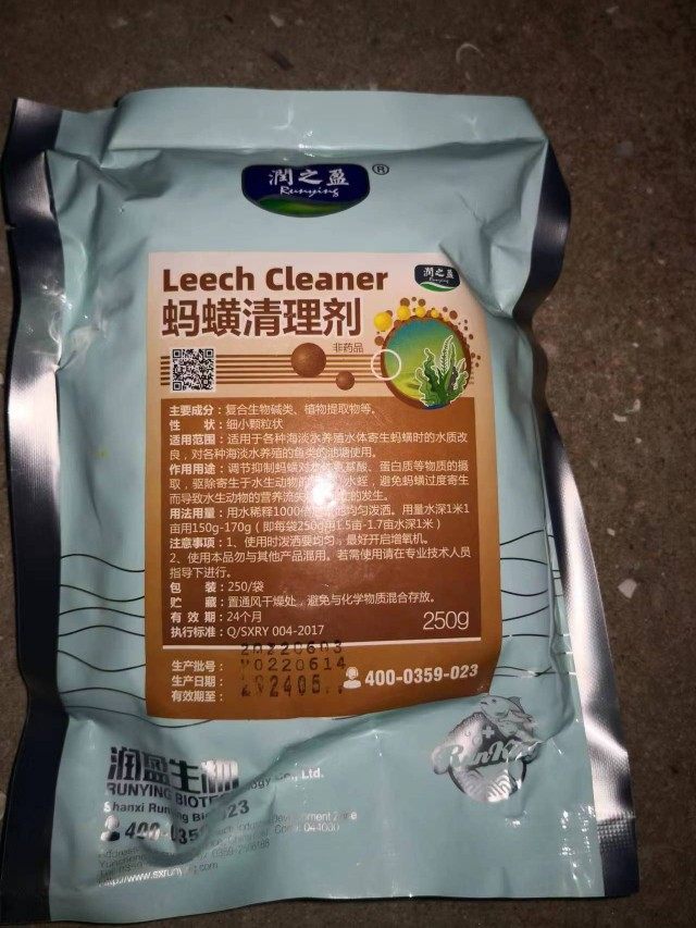 润盈蚂蟥清理剂润之盈杀蚂蝗蚂蟥药水蛭驱虫水产养殖