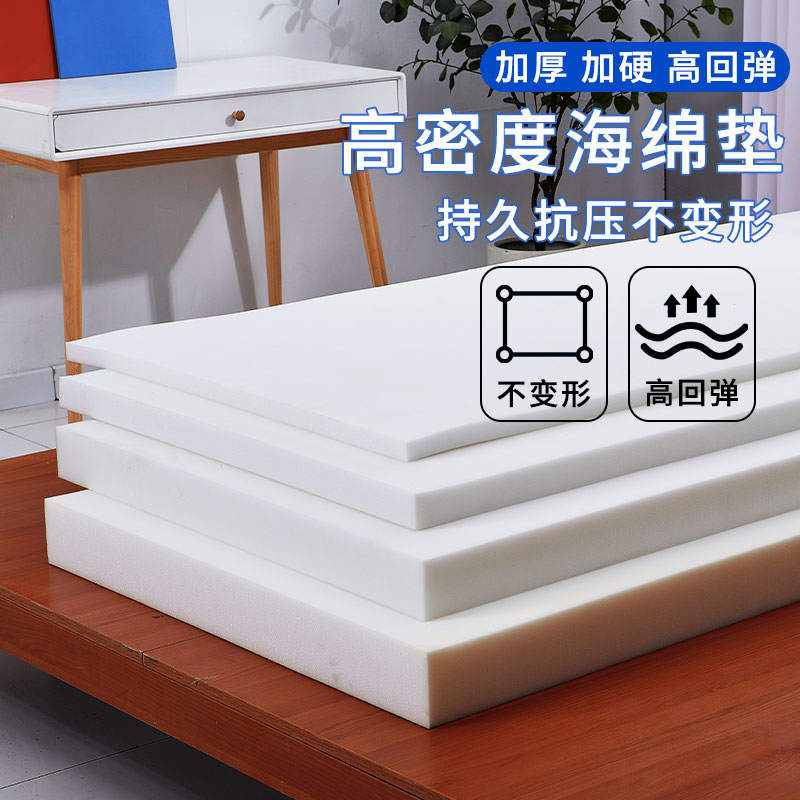 高密度加硬海绵床垫单双人1.5米1.8米学生宿舍飘窗榻榻米软垫定做