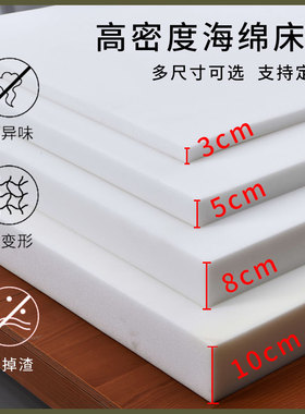 高密度加硬海绵床垫单双人1.5米1.8米学生宿舍飘窗榻榻米软垫定做