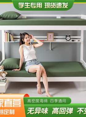 军绿色高密度加厚单双人海绵床垫软硬垫铺底学生宿舍床军训垫褥子