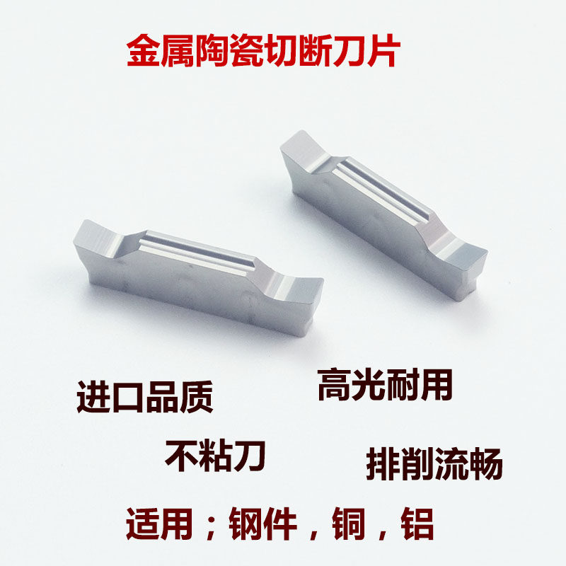 精磨金属陶瓷数控切槽刀片斜口切断刀粒MGGN300R通用刀杆高光刀头