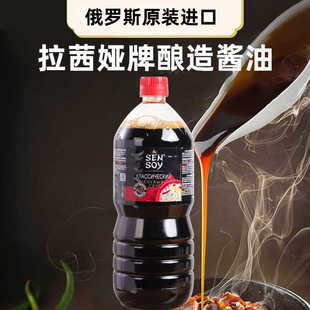俄罗斯原装进口酱油大豆小麦酿造酱油拉茜娅希恩酱油250ml1000ml
