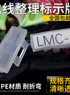 LMC-1 2 3配线标志盒线束机房标示标识夹网络线电缆标识框区分牌