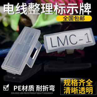 LMC 3配线标志盒线束机房标示标识夹网络线电缆标识框区分牌