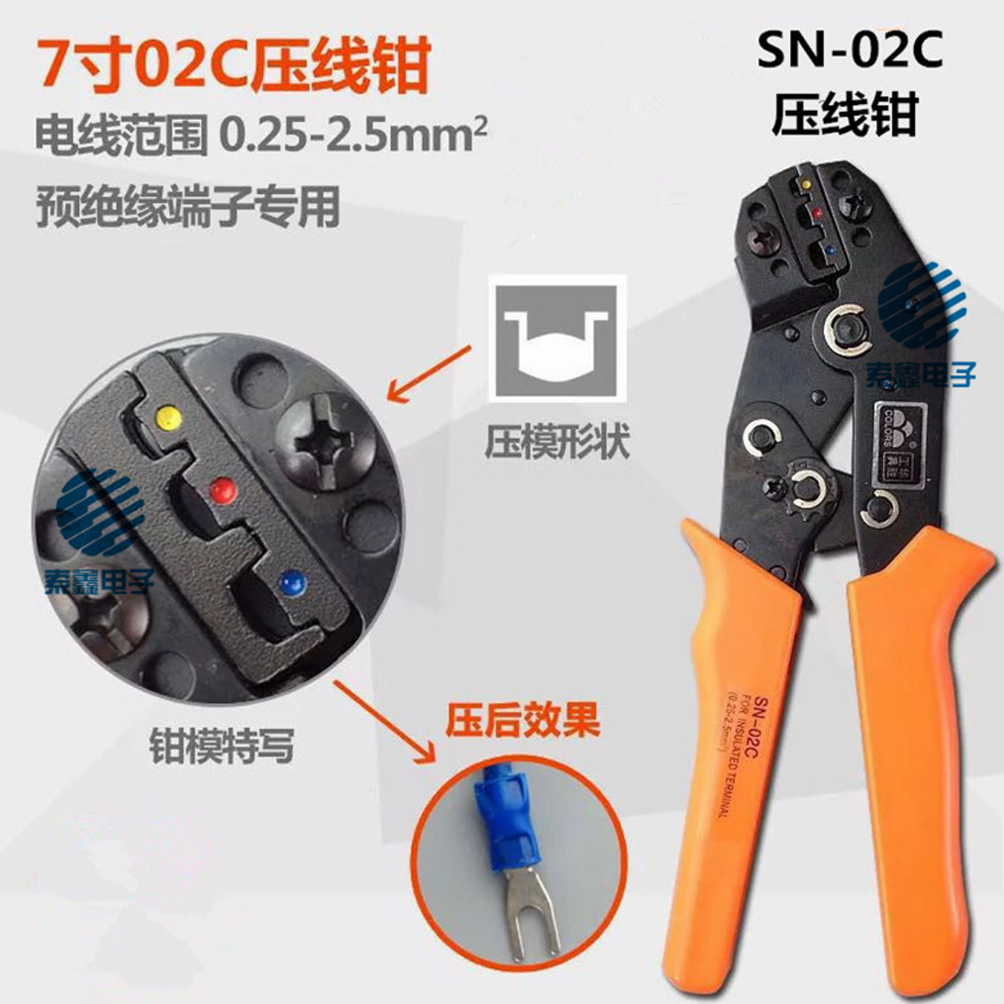 热卖SN-02C绝缘接线压线钳电线接头压接钳冷压端子压接钳压接工具