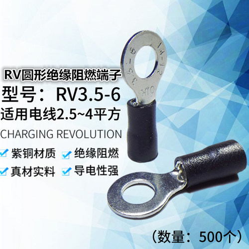 接线端子国标圆形RV3.5-6绝缘