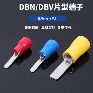 10插片式 预绝缘端头片型铜鼻 14冷压接线端子DBV1.25 DBN5.5