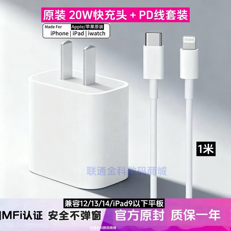 国行13/14ProMax充电器15/16/17充电头适用于苹果原装充电器线充电头iphone12充电快充线iPad2米数据线套装