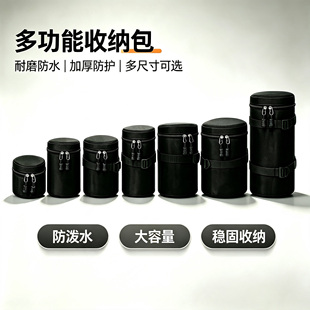 加厚防震单反相机镜头袋镜头包镜头筒镜头桶保护收纳腰包便捷收纳