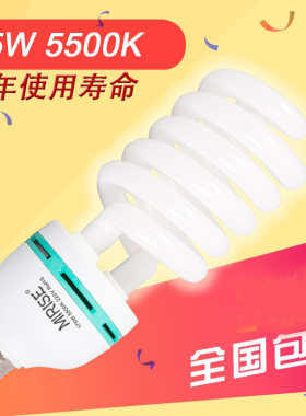 专业摄影灯泡三基色节