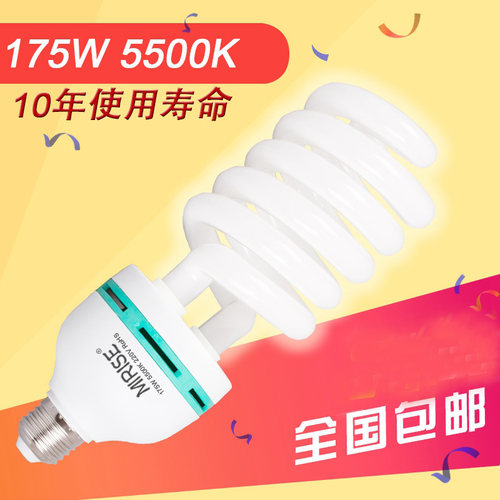 专业摄影灯泡三基色节
