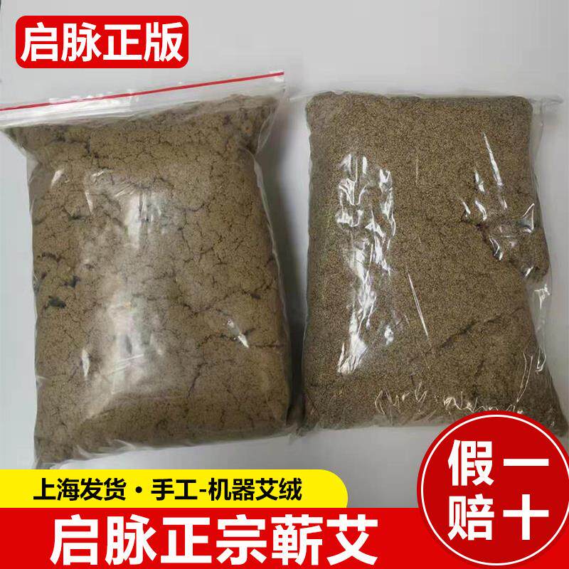 启脉太阳灸艾灸力量聚能灸烧艾器具专用石臼捣制田艾绒散装家用