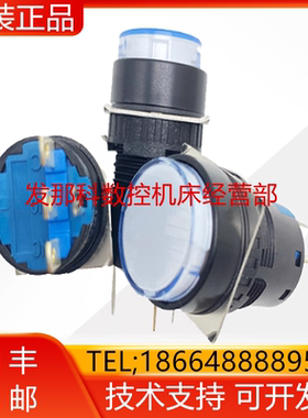 安川机器人 YASKAWA DX100/DX200教器白色指示灯开关 HOLD询价