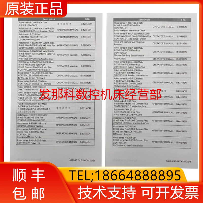 FANUC发那科机器人 A08B-9012-J510#CM12 说明书 DVD光盘询价