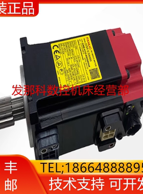发那科 A06B-0115-B855#0048 M-20iD/25 四轴电机(带传动齿)询价